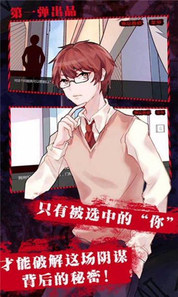 妹妹消失的第一百天游戏下载-妹妹消失的第一百天安卓版下载