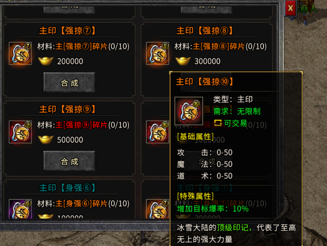 梦回冰雪传奇打金服官网版下载-梦回冰雪传奇打金服手机版下载