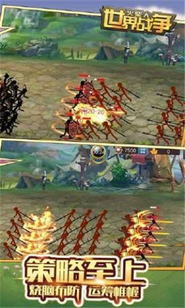 火柴人世界战争游戏下载-火柴人世界战争安卓下载
