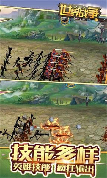 火柴人世界战争游戏下载-火柴人世界战争安卓下载