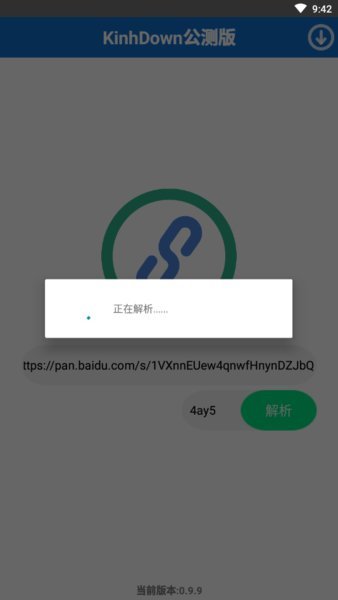 KinhDown安卓版下载-KinhDown安卓版最新版下载