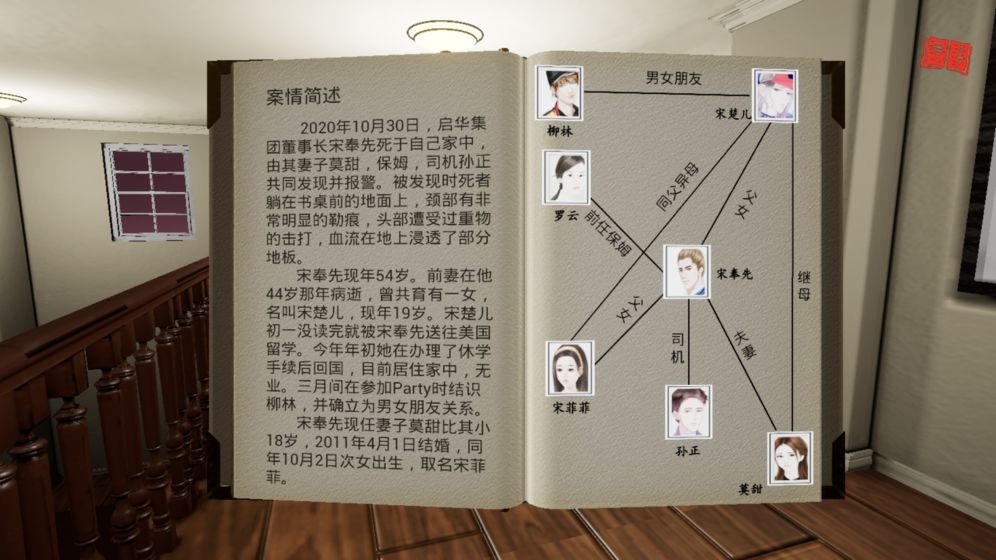 通灵神探：杀意下载_通灵神探：杀意安卓版（附带攻略）