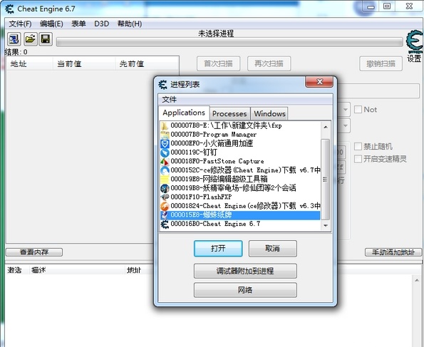 ce修改器官网下载-ce修改器官网中文版下载