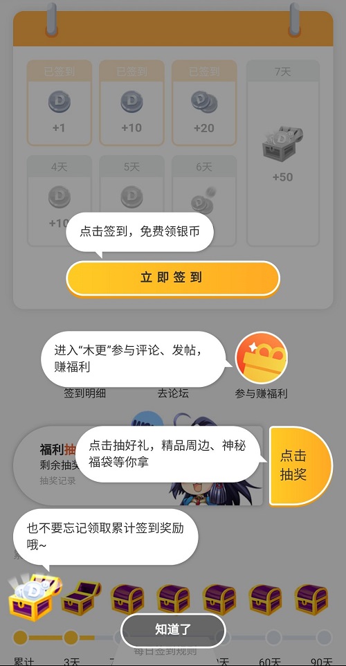 动漫之家社区1.2.0-动漫之家社区app官方下载