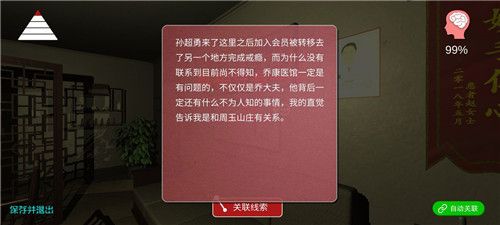 乔康医馆游戏下载-乔康医馆安卓版下载