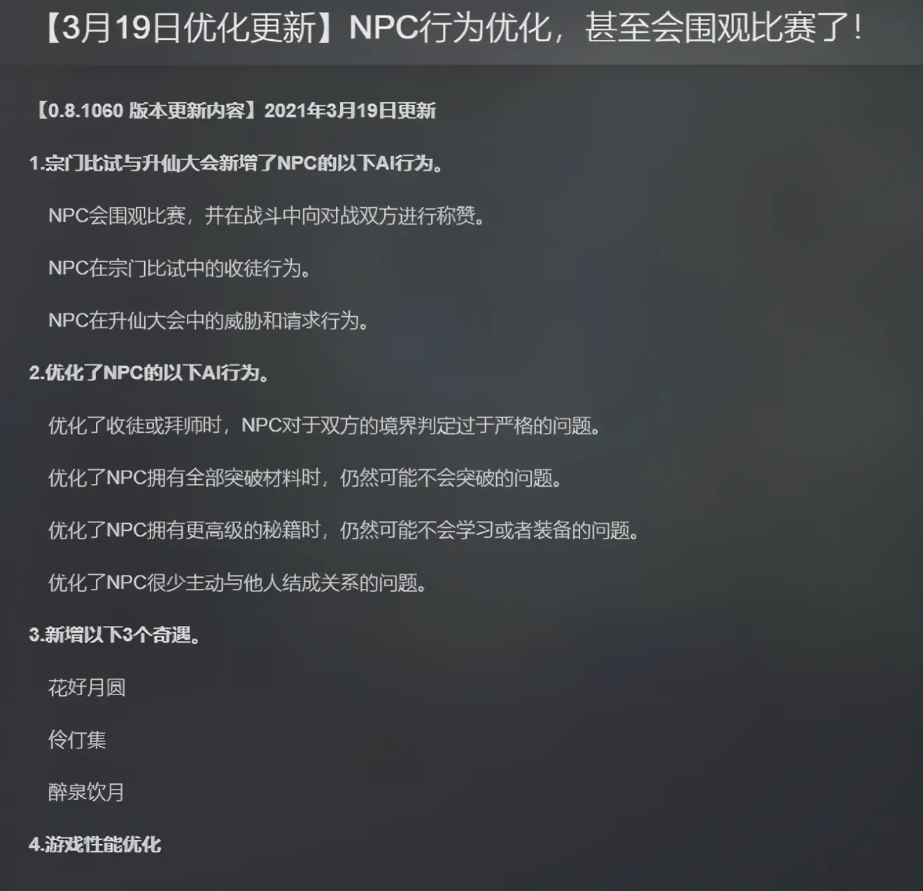 鬼谷八荒0.8.1060补丁下载-鬼谷八荒0.8.1060未加密补丁下载