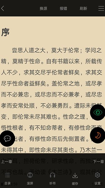 顶点小说app老版本-顶点小说老版本v1.60下载