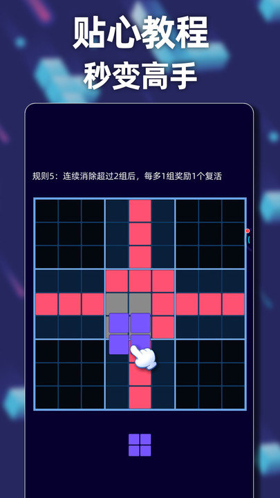 新俄罗斯方块2048红包-新俄罗斯方块2048下载