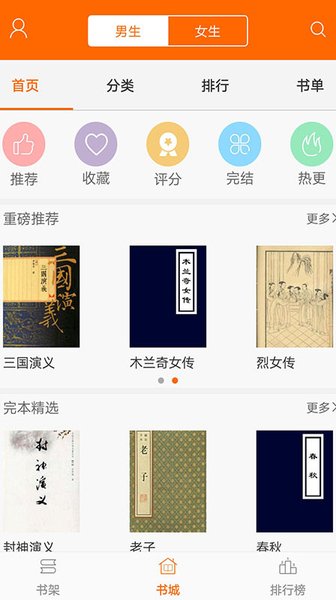 顶点小说app老版本-顶点小说老版本v1.60下载