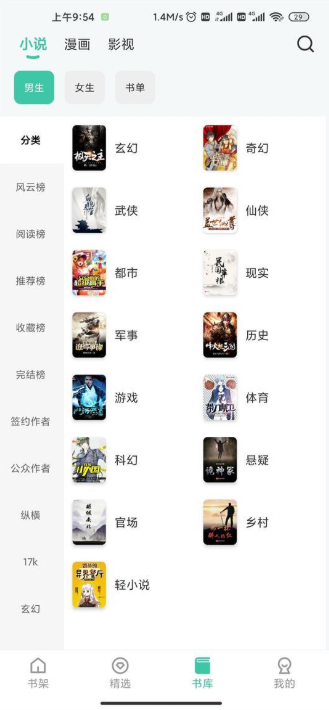 蜜蜂追书app-蜜蜂追书app官方下载