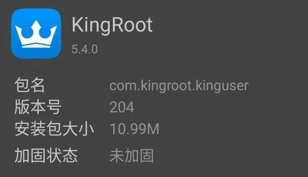 kingroot官方下载安装-kingroot官方下载手机版