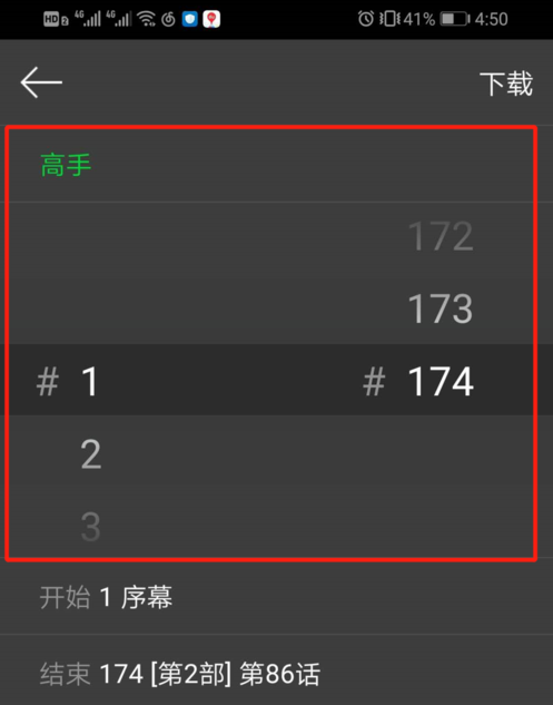 咚漫漫画破解版-咚漫漫画破解版