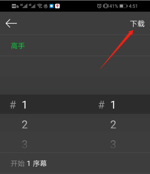 咚漫漫画破解版-咚漫漫画破解版