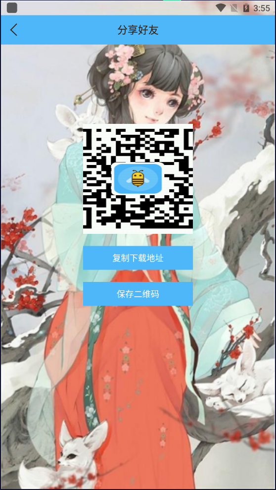 扑飞漫画下载最新版-扑飞漫画2021最新版3.3.8下载