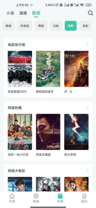 蜜蜂追书app-蜜蜂追书app官方下载