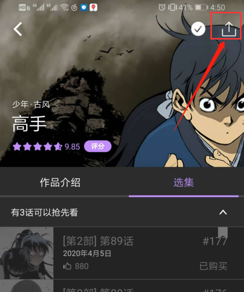 咚漫漫画破解版-咚漫漫画破解版