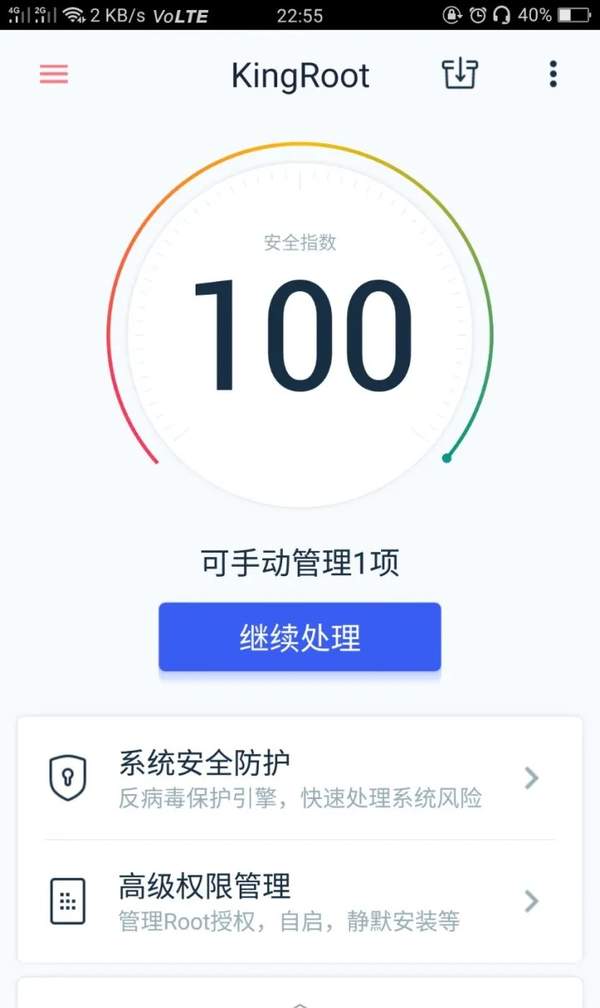 kingroot官方下载安装-kingroot官方下载手机版