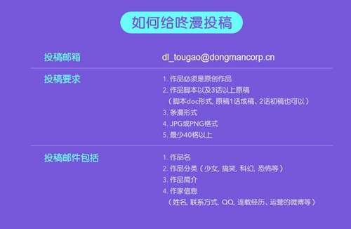 咚漫漫画破解版-咚漫漫画破解版