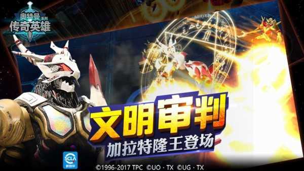 奥特曼传奇英雄捷德终极形态代码-奥特曼传奇英雄捷德终极兑换码手机版下载