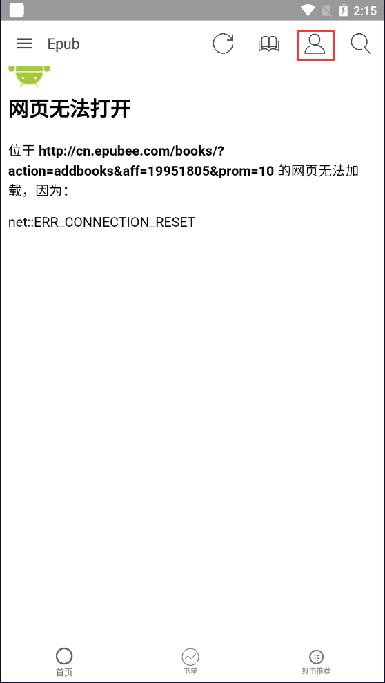 Epub阅读器app-Epub阅读器安卓版下载