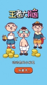 我脑瓜贼六游戏下载-我脑瓜贼六安卓下载