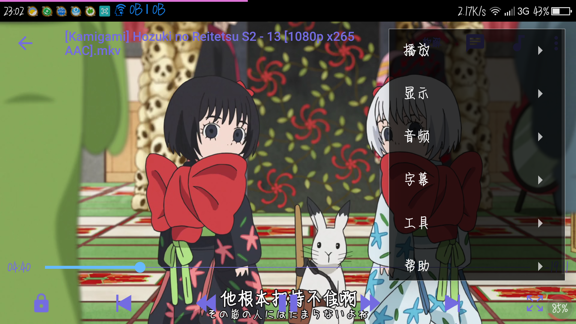 mx播放器pro破解下载-mx播放器pro优化破解版tv版下载