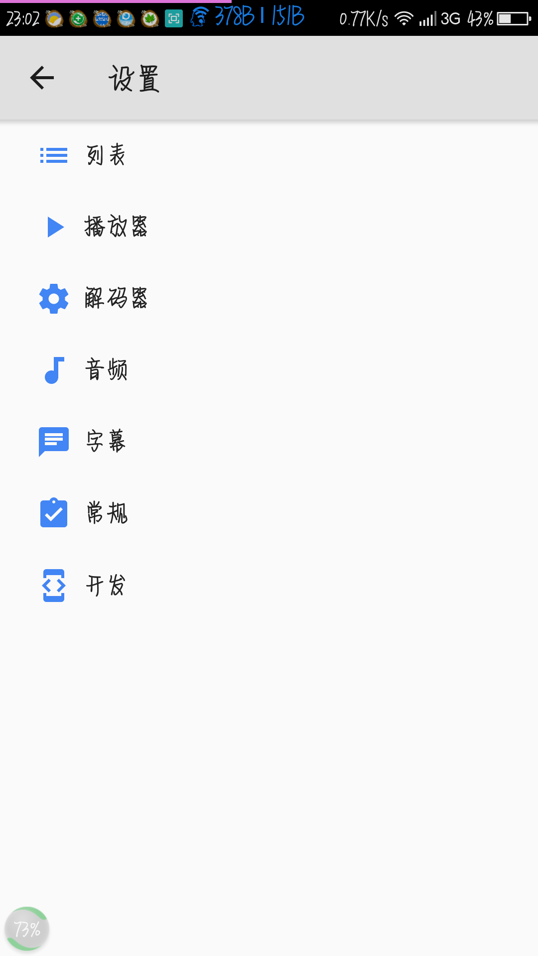 mx播放器pro破解下载-mx播放器pro优化破解版tv版下载