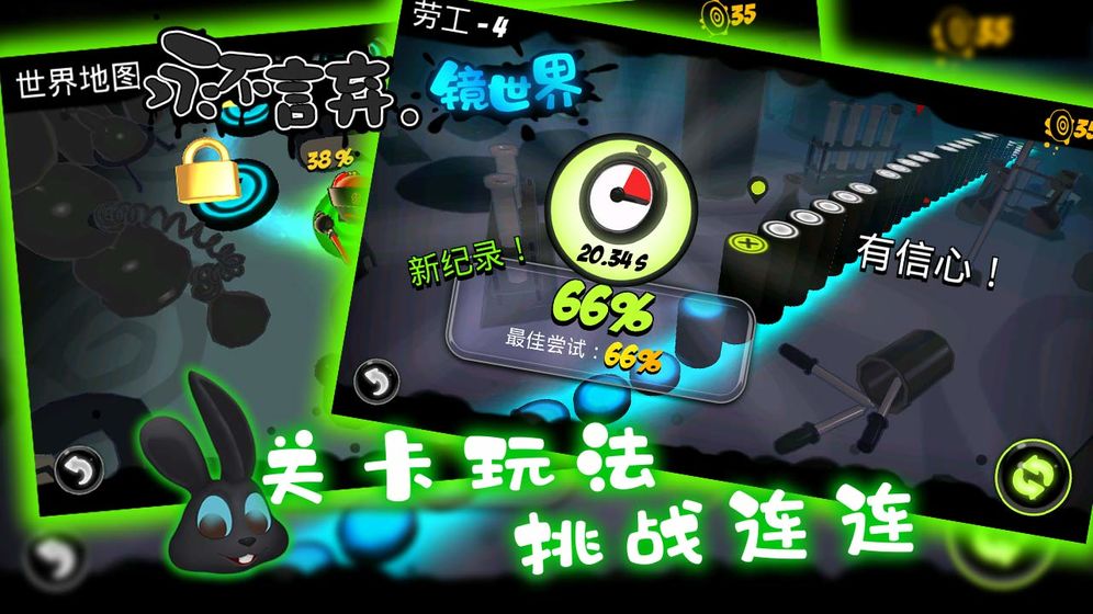 永不言弃.镜世界游戏下载-永不言弃.镜世界最新版下载