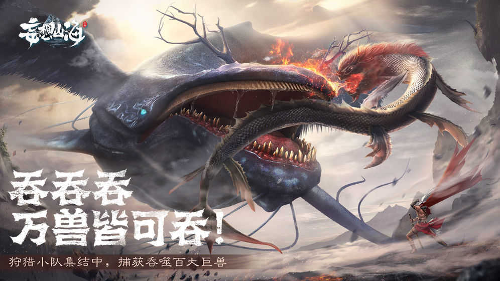 妄想山海自动采集脚本2021下载-妄想山海自动采集gg修改器下载