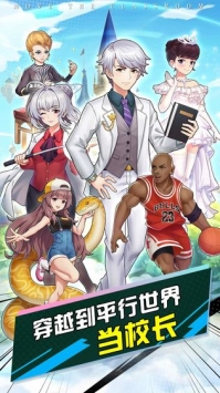 学霸模拟器游戏下载-学霸模拟器安卓版下载