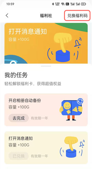 阿里云盘扩容码有效期-阿里云盘扩容码永久下载