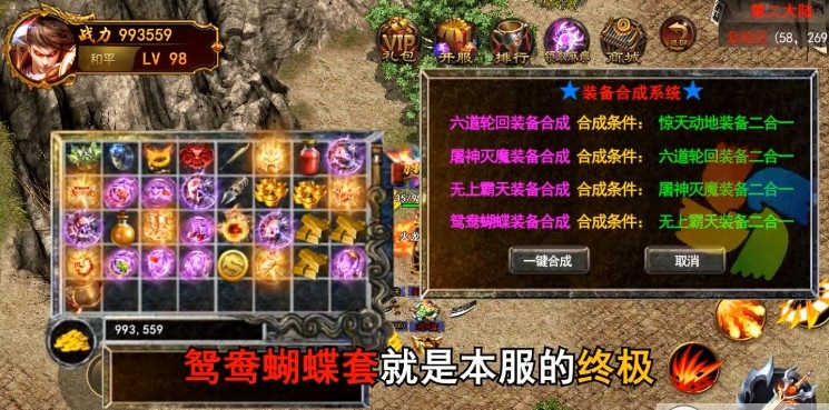 太古龙皇公益服下载-太古龙皇公益服官网版下载