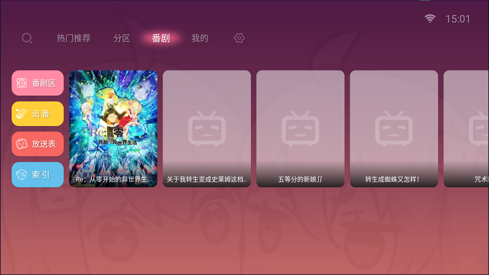 哔哩哔哩测试版下载-哔哩哔哩测试版