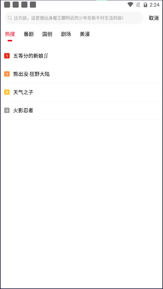 clicli弹幕网app1.16-clicli弹幕网官方版下载
