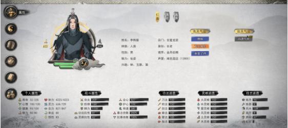 鬼谷八荒0.8.1060双修版下载-鬼谷八荒0.8.1060双修版最新下载