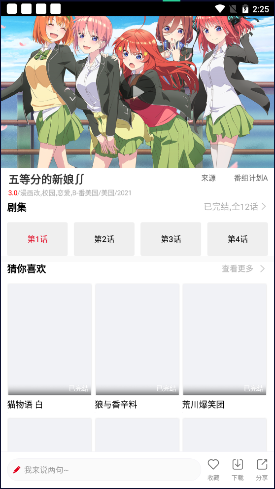 clicli弹幕网app1.16-clicli弹幕网官方版下载