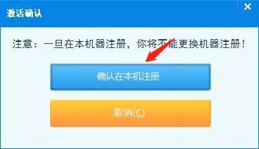 注册机为什么注册不成功