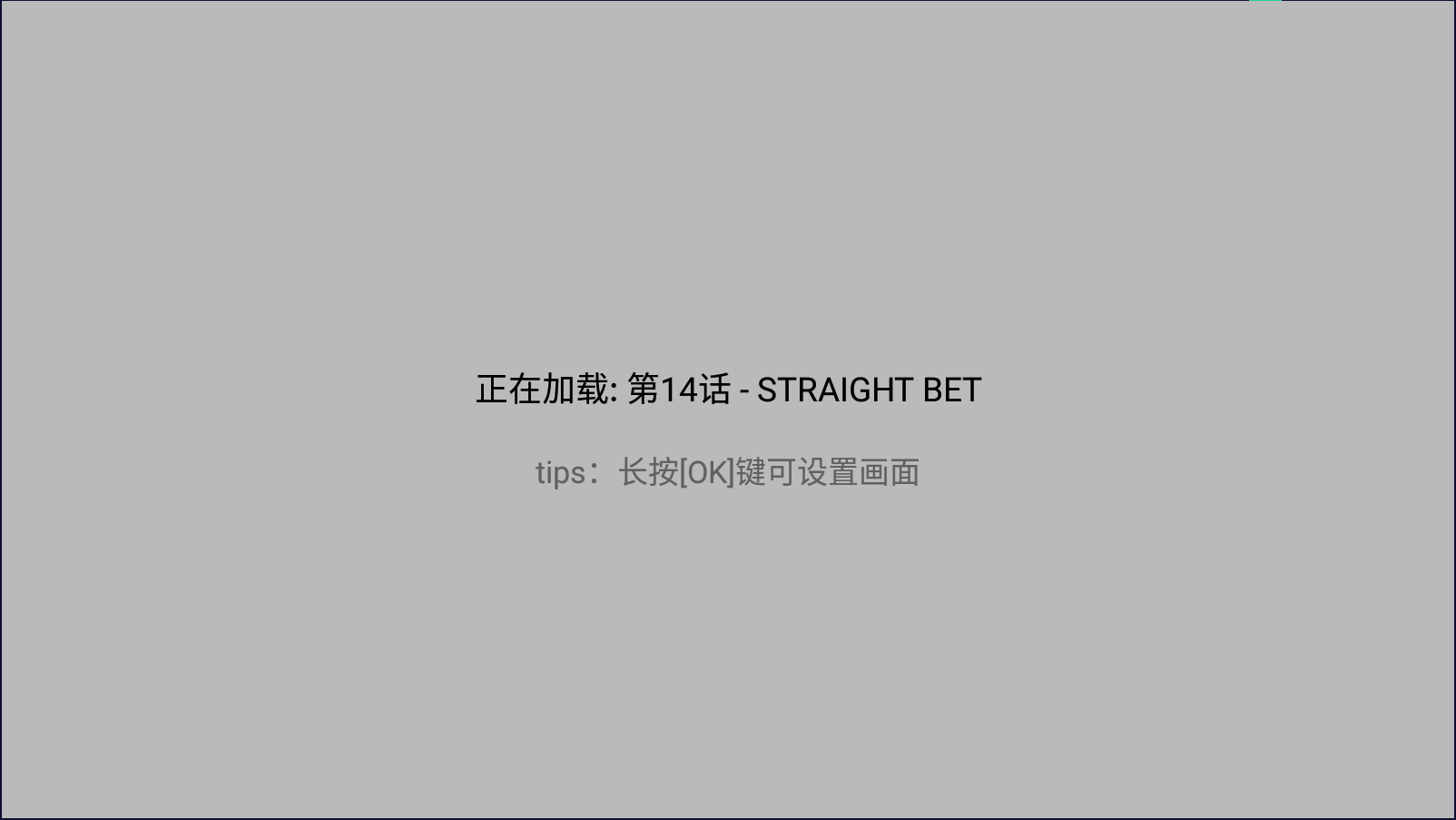 哔哩哔哩测试版下载-哔哩哔哩测试版