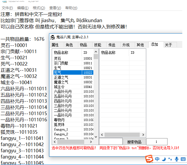 鬼谷八荒主宰修改器2.3下载-鬼谷八荒主宰修改器2.3逆天改命下载