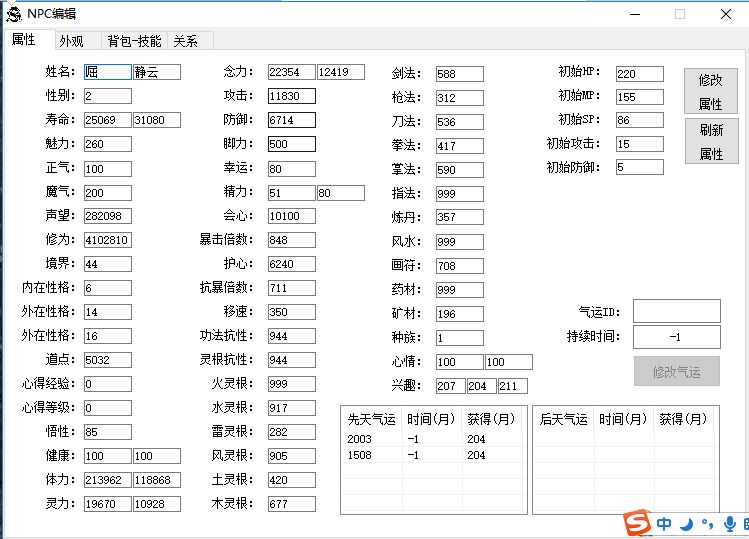 鬼谷八荒主宰修改器2.3下载-鬼谷八荒主宰修改器2.3逆天改命下载