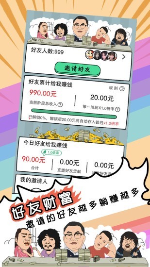 戏精梦工厂红包版手游下载-戏精梦工厂红包版游戏下载