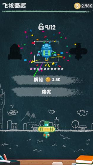 粉笔射击游戏下载-粉笔射击安卓版下载