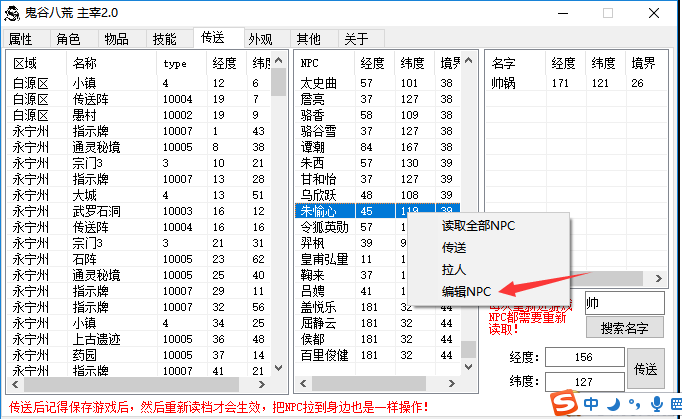 鬼谷八荒主宰修改器2.3下载-鬼谷八荒主宰修改器2.3逆天改命下载