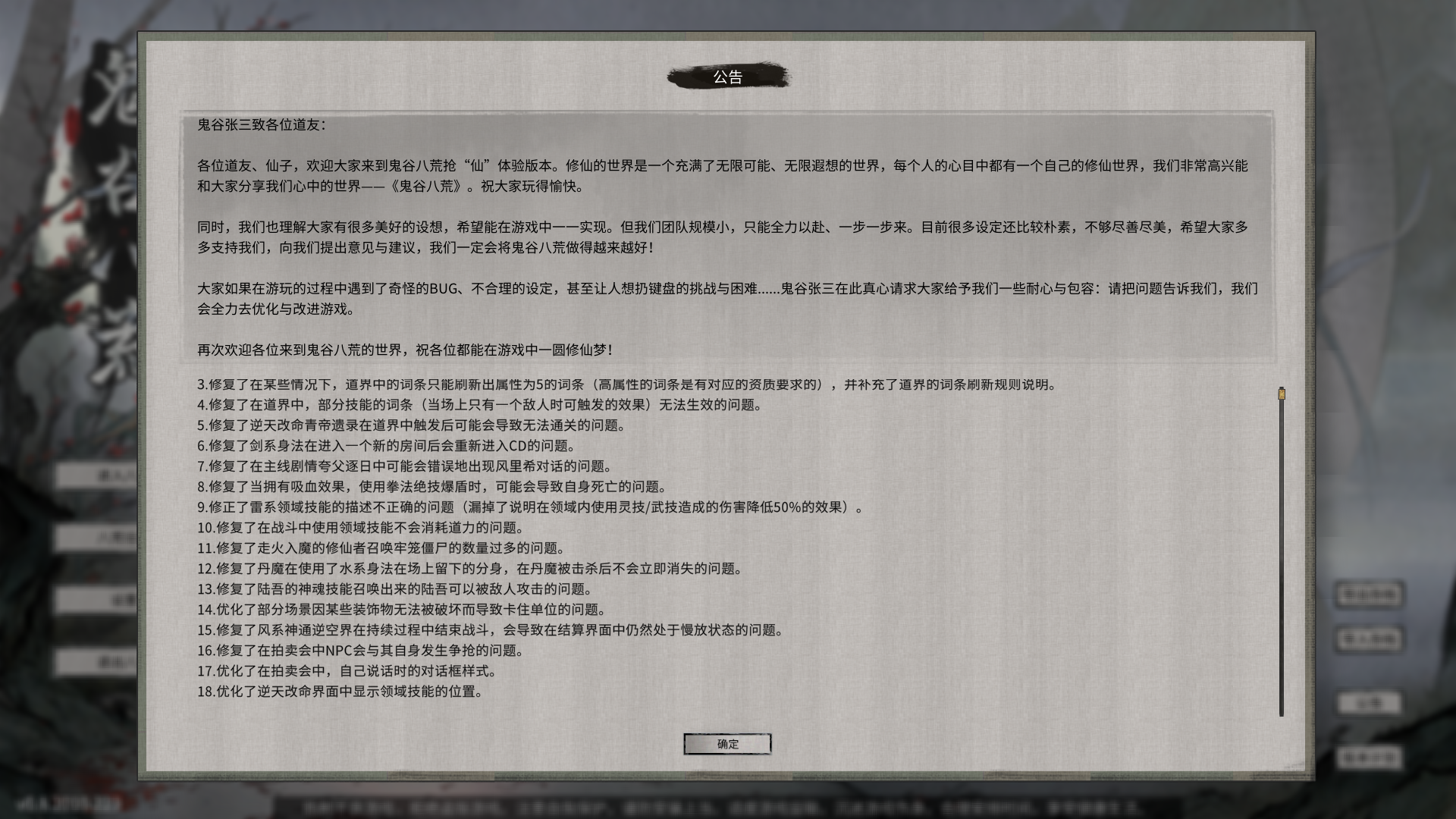 鬼谷八荒0.8.2010学习版下载-鬼谷八荒0.8.2010更新学习版下载(3月30日更新版)