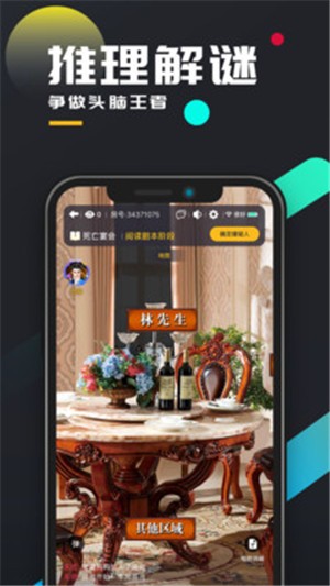 百变大侦探致命同学会游戏下载-百变大侦探致命同学会安卓版下载