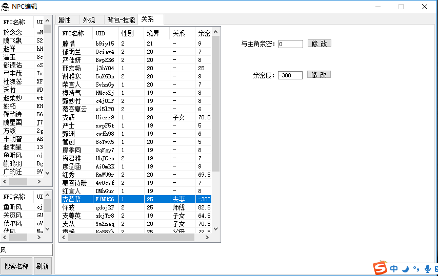 鬼谷八荒主宰修改器2.3下载-鬼谷八荒主宰修改器2.3逆天改命下载