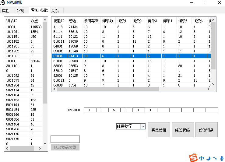 鬼谷八荒主宰修改器2.3下载-鬼谷八荒主宰修改器2.3逆天改命下载