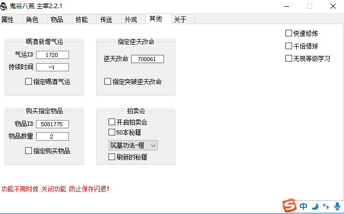 鬼谷八荒主宰修改器2.3下载-鬼谷八荒主宰修改器2.3逆天改命下载