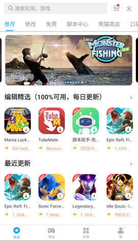 熊猫助手app下载-熊猫助手安卓官网下载