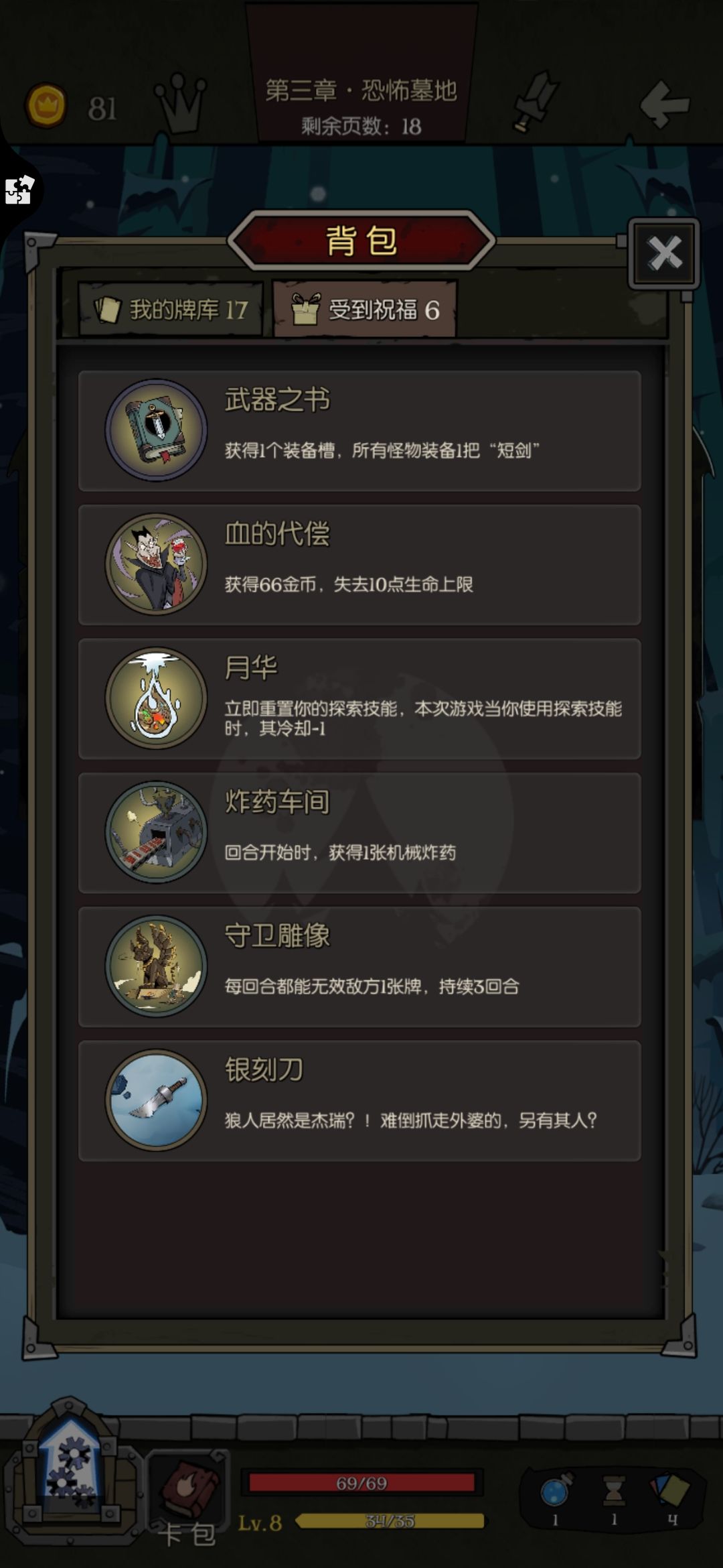 月圆之夜内购破解版吾爱破解下载-月圆之夜内购破解版吾爱破解2021下载